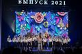 Выпускной-2021
