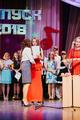 выпускной 2018