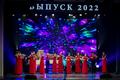 Выпускной-2022