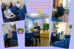Учительская