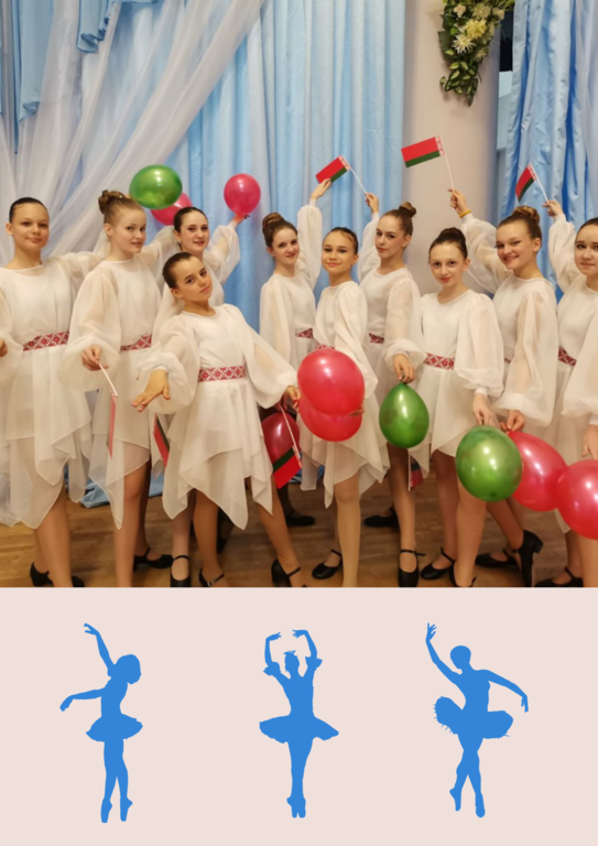 Хореографическое и театральное отделение
